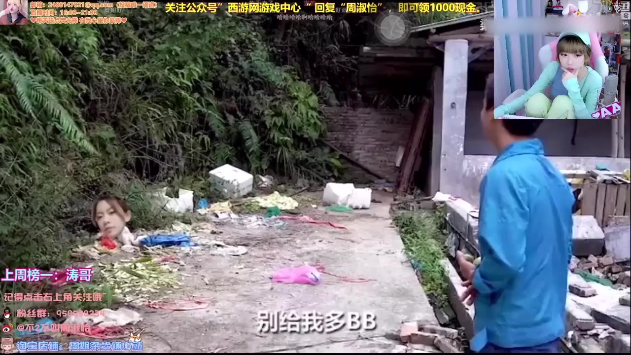 周淑怡看华农捕怡第二期,驼子姐神助攻